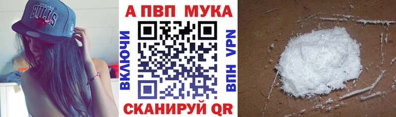 Alpha-PVP Crystall Купить Ипатово