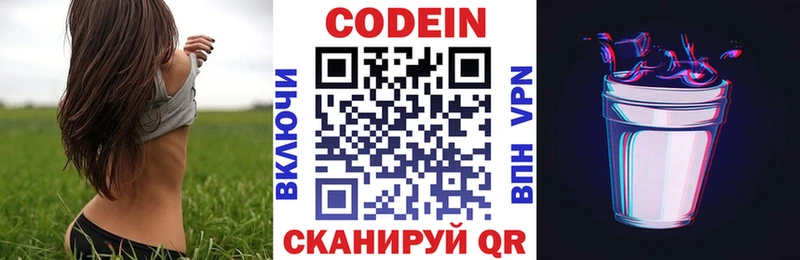 Кодеиновый сироп Lean напиток Lean (лин)  Купить  Ипатово 