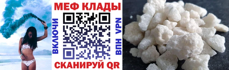 Меф мяу мяу мука Ипатово