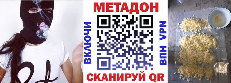 Метадон кристалл  Купить закладки  Ипатово 